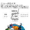 １０/１０（土）、１０/１１（日）、１０/１２（月祝）のイベント情報＠千葉県市川市のクラフトビール工場