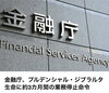 詐欺事件「金融庁による大手保険会社への行政処分から考える、ご加入中の保障と意向確認の大切さ💡🌿」
