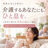 介護をがんばるご家族へ🌿おうちで心と身体をいたわる訪問点滴という選択肢✨
