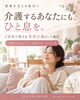 「介護をがんばるご家族へ🌿おうちで心と身体をいたわる訪問点滴という選択肢✨」