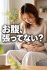 「お腹の張りや呼吸の浅さを感じる日に｜ヘッドと腸セラピーで心身から深くゆるめる90分」