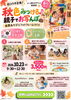 ママも今日は主役のお写真にします「江戸川区親子イベント｜10/23 秋の色探し＆親子撮影・フォトフレームづくり｜カフェランチ＆ドリンク付き」