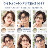 秋のおしゃれと紫外線対策に。ライトカラーレンズで目元をもっと素敵に
