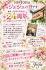 「10月10日はジュジュの日✨studio JuJuは皆さまに支えられて24周年を迎えました🌷」