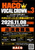 「11/8（日）HACO VOCAL CROWN Vol.3 出演者募集！心に刺さる歌で挑むサバイバル・オーディション」