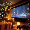 福山にこんな隠れ家があるの知ってた？100インチ大画面で楽しむ貸切空間🎬