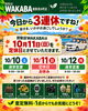 「10月11日（日）定休日のお知らせ｜連休中のお片付けやお出かけで見つかったお品物もお気軽にご相談くださいね」