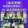 【無料体験】