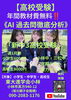 「【無料体験】」