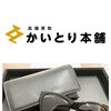 横浜市中区にてシャネル ココマーク サングラス（5380-A ブラック）をお買取りいたしました