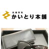 横浜市中区にてシャネル ココマーク サングラス（5380-A ブラック）をお買取りいたしました