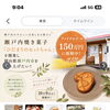 クラウドファンディング無事終了！達成率270％の温かいご支援本当にありがとうございました