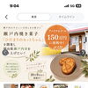 クラウドファンディング無事終了！達成率270％の温かいご支援本当にありがとうございました