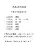 「【今週の予約状況です】」
