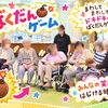 世代を超えて笑顔広がる温かなひととき！地域交流イベントを開催しました♪