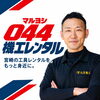 DIYや庭の手入れをもっと身近に♪宮崎市の044機工レンタル