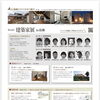 明日10月11日（日）くにびきメッセにて建築展参加・セミナー登壇のお知らせ