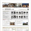 明日10月11日（日）くにびきメッセにて建築展参加・セミナー登壇のお知らせ