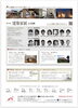 「明日10月11日（日）くにびきメッセにて建築展参加・セミナー登壇のお知らせ」