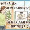 三連休に身体を整えたい方へ♪姿勢や首・肩のお悩み・メニュー選びから気軽に相談できます😊