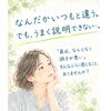 「うまく話せなくても大丈夫」相談するか迷っている方へ😊初めてでも安心してお話しできる未病ケア🌿✨