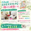 愛犬の「涙やけ・アレルギー・お通じ・体臭・毛艶」