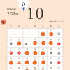 2026年10月の営業スケジュールと秋の体調ケアのご案内