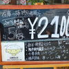 元気つくし5キロ¥2100
