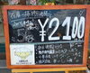 お得情報「元気つくし5キロ¥2100」
