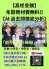 「【無料体験】」