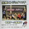 エンジョイマッチ参加チーム募集中！