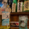 田 山椒香る翠ジンソーダ