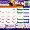 【2026年10月】ボードゲームベース千葉の営業日・定休日のお知らせ｜千葉駅徒歩5分のボードゲームカフェ