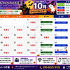 【2026年10月】ボードゲームベース千葉の営業日・定休日のお知らせ｜千葉駅徒歩5分のボードゲームカフェ