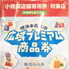 マヤ化粧品店は洋光台駅下車直ぐの資生堂化粧品専門店【横浜市商店街広域プレミアム商品券】「小規模店舗専用券」対象店です！共通券も使えます