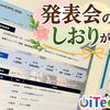 発表会まであと一週間です！！