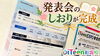 「発表会まであと一週間です！！」