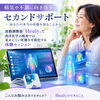 病気や不調に向き合うセカンドサポート｜波動調整器「Healy」で西洋医学の検査では見えにくい状態を可視化する体験セッション
