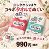 毎日の眠りを心地よく♪タオル生地の「のびーるまくらカバー」が新登場です！