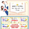 塾生は予約なしで利用OK！自習ブースの活用と2学期中間テスト成績アップ事例のご紹介