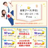 塾生は予約なしで利用OK！自習ブースの活用と2学期中間テスト成績アップ事例のご紹介