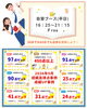 「塾生は予約なしで利用OK！自習ブースの活用と2学期中間テスト成績アップ事例のご紹介」