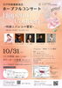 「【船堀】映画とバレエの名曲を楽しむ！江戸川演奏家協会「ホープフルコンサート2026 ～映画とバレエの饗宴～」開催！」