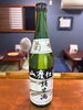 「至福の美酒と旬の味わいを堪能する特別な夜✨ なかなか手に入らない銘酒「菊姫」を限定入荷いたしました🍶🏮」