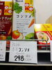 コンソメ「ごはん商品あります
「阪急桂駅西口から徒歩３分食品スーパー」」