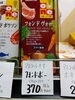 フォンドボー「こんな商品あります「阪急桂駅西口から徒歩３分食品スーパー」」