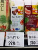 フュメ・ド・ポワソン「こんな商品あります「阪急桂駅西口から徒歩３分食品スーパー」」