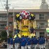 【2026年】10月10日（土）第32回 東予秋まつり 統一運行が開催です！