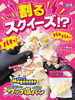 「新感覚スイーツ「モグイーズ ワップ塩パン」新入荷！パリッと割って楽しむ驚きの食感」