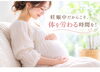 ママと赤ちゃんに安定期から臨月，産後まで優しく寄り添います！「愛媛・松山【メディア掲載】雑誌『マタニティSTYLE』に掲載！妊娠中から出産準備に寄り添う温活ケア」